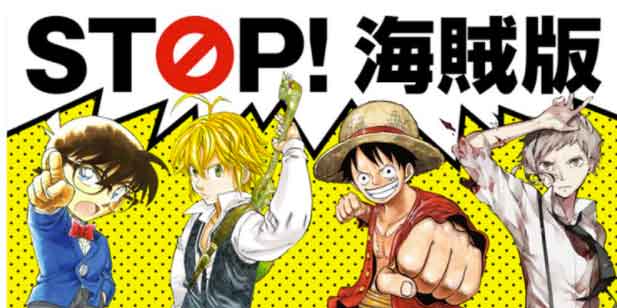 Japanese industry denounces pirated comics as threatening innovation, annual losses exceed total sales