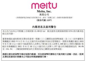 Due to cryptocurrency impairment Meitu expects first half net loss to expand 99.6% to 154.1% year-on-year