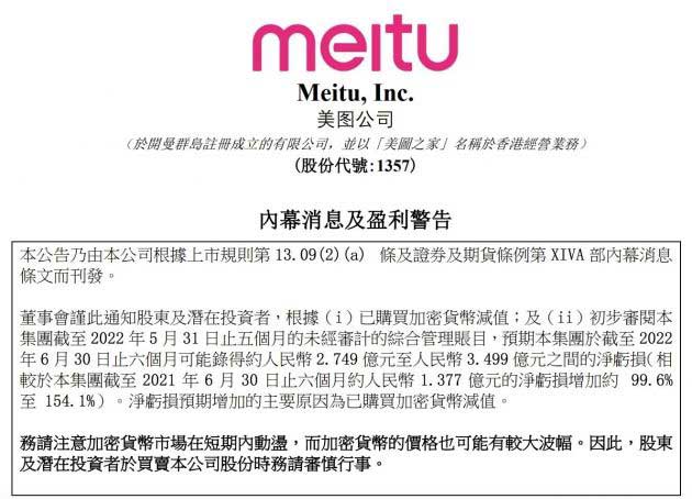 Due to cryptocurrency impairment Meitu expects first half net loss to expand 99.6% to 154.1% year-on-year